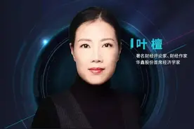 叶檀：当繁花落尽，当伤痛过后，还剩下什么图片