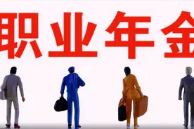 机关事业单位工作人员退休后这几笔钱一定要记住办理图片
