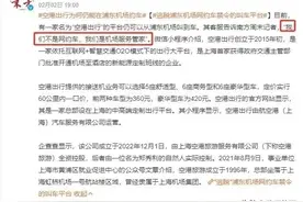 全网在找“空港出行”：浦东机场的“逃逸”网约车图片