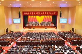 仙桃市第十届人民代表大会第三次会议隆重开幕！图片