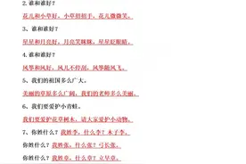 一年级期末必考1—8单元句子仿写图片