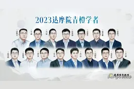 2023年达摩院青橙奖名单公布，共计45名青年科技工作者获奖图片