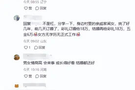 女生太穷，相亲也会被拒的吗？网友的回答太扎心了图片