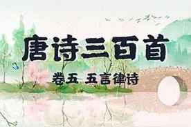 【美·听】唐诗《饯别王十一南游》- 刘长卿 朗诵：夏青图片