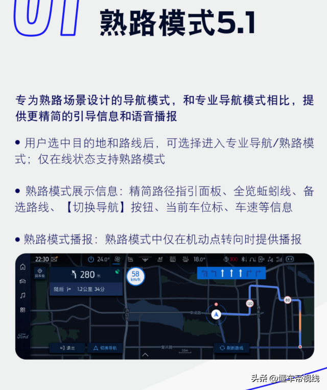 新车 | 百度地图优化升级，长安福特蒙迪欧/EVOS推送OTA升级