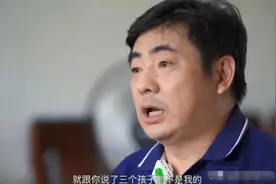 结婚16年三娃非亲生，孩子生父浮出水面，吴某只是她背后男人之一图片