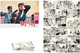 百部连环画原稿欣赏（西泠印社历年拍品精选）图片