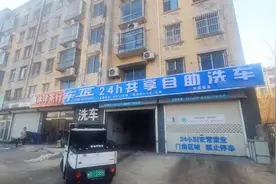 【晚报15505430155热线】24小时自助洗车夜间扰民，洗车店调整营业时间图片