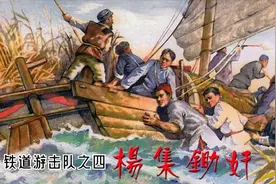 连环画铁道游击队之四《杨集除奸》图片