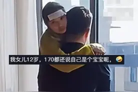 1米63的女儿生病了，依偎在爸爸怀里满脸委屈，“虽然11岁了 在爸爸眼里永远是个小宝”图片