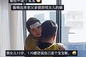 1米63的女儿生病了，依偎在爸爸怀里满脸委屈，“虽然11岁了 在爸爸眼里永远是个小宝”图片