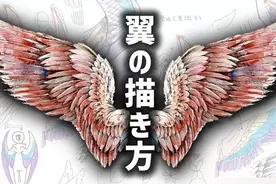 如何绘制翅膀？翅膀绘画详细教程，画翅膀必看！图片