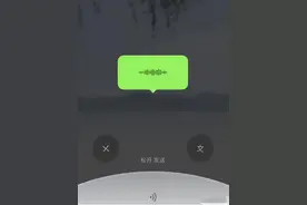 提醒大家：微信聊天尽量不要发语音，其中原因，看完涨知识了图片