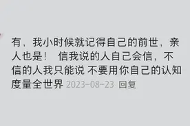 轮回转世真的存在吗图片