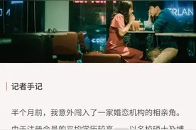 勇闯博士相亲角：一场粉红色的学历“贬值”图片