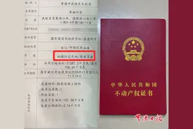 全省首张！常德率先取得养老服务用房不动产权证书图片