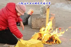 人死后，头七从哪天开始算起，你知道吗图片