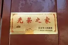 退伍后的“光荣之家”牌子不是普通的牌子！图片