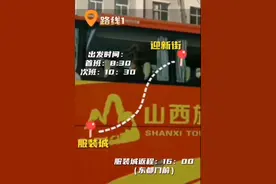 太原服装城6条免费接送购物专线11日起正式开通！图片