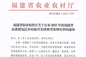 名单公布！三明这15人有了新身份图片