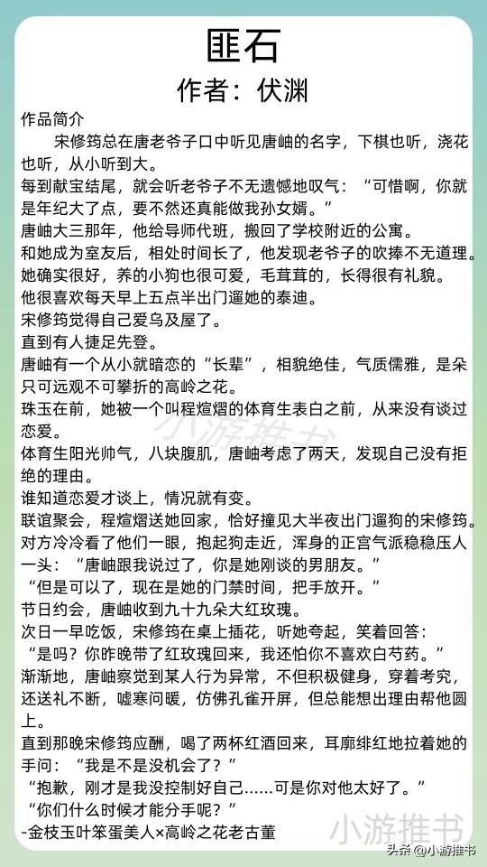 精选20本甜文推荐《借我温柔》《近我者甜》《野狗骨头》