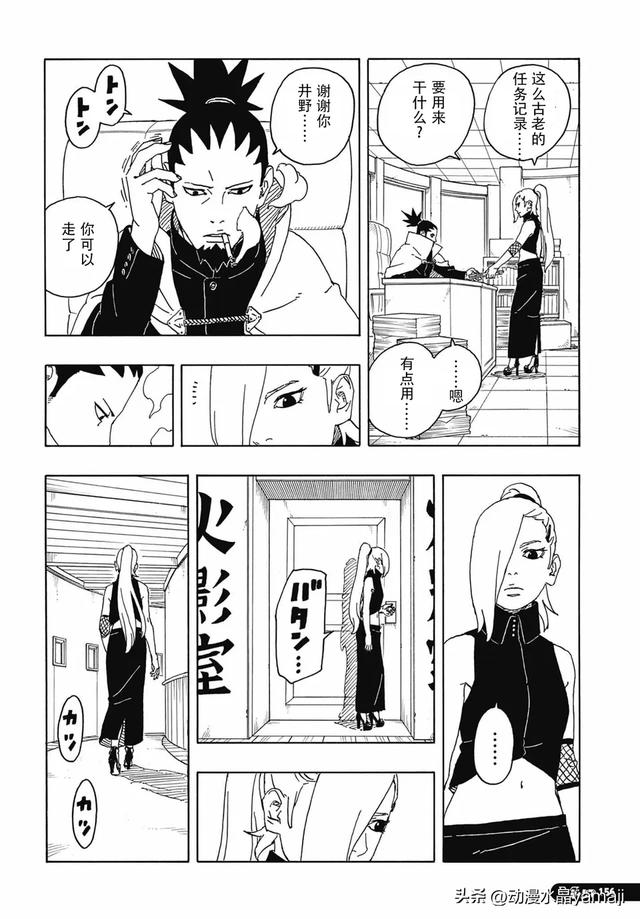 博人传86话汉化：佐助女婿大战大蛇丸儿子，八代火影暗中帮助博人