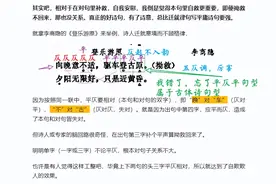 格律诗对句相救实在令人眼花缭乱图片