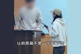 韩国教授称西藏为“国家”，中国留学生纠正后遭其威胁图片