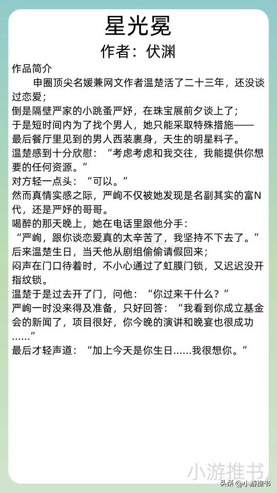 精选20本甜文推荐《借我温柔》《近我者甜》《野狗骨头》