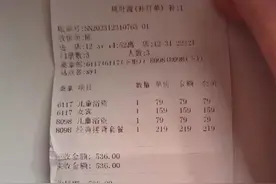 南京6岁男童独自进浴室被收219元搓背费，家长：店方录错了消费记录 已收到三倍赔偿图片