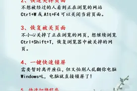 如果你工作使用电脑，一定要死磕这21个技巧图片