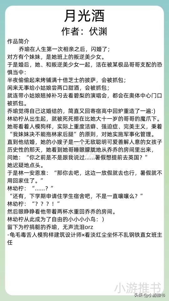 精选20本甜文推荐《借我温柔》《近我者甜》《野狗骨头》