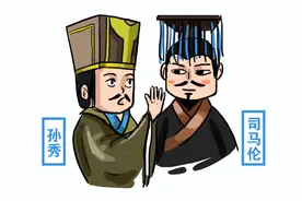 诛杀贾后一党，本是捍卫了晋室主权，但司马伦却成了司马家的罪人图片