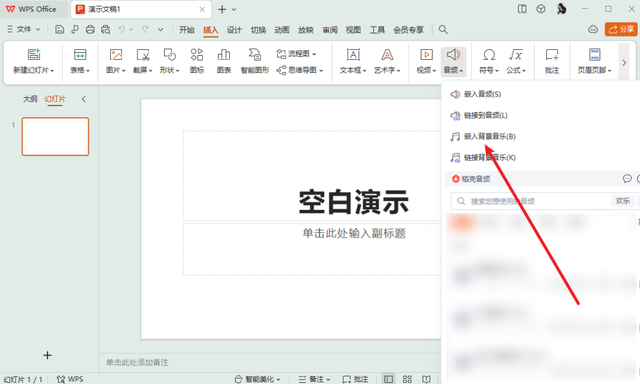 PPT怎么加音乐？PPT加音频的详细步骤！