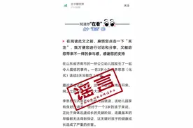 “济南3岁小女孩在幼儿园8天没吃上早餐”？回应来了图片