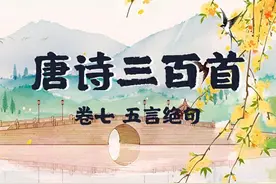【美·听】唐诗《登鹳雀楼》- 王之涣 朗诵：夏青图片