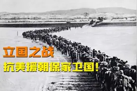 抗美援朝保家卫国！这场仗如果我们不打，就是我们的下一代要打！图片