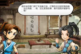 侠客风云传 新手攻略八 模式结束结局线选择（第四年2月下至8月）下图片