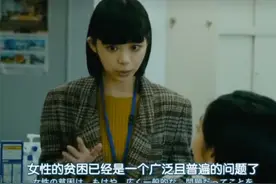走入性产业的“东京贫困女子”：是因为她们不够努力吗？图片