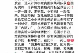 北京高中女生被麻省理工录取，妈妈一条朋友圈，她被网暴+举报了图片