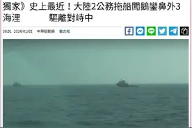 高空气球穿越台岛，舰船直接进3海里，台海斗争形势新年重大变化图片