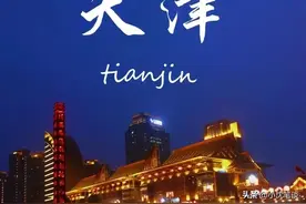 2023年各省市GDP发布，上海领跑，重庆破3万亿，天津强力追赶图片