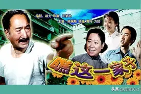 盘点我国十部令人捧腹的喜剧电影，致敬那些快乐时光图片