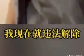 北京女高管违法解雇员工，被爆是某国企女经理，极其嚣张图片