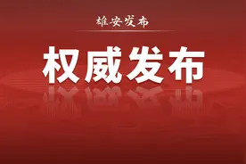 河北省十四届人大二次会议举行第二次全体会议图片