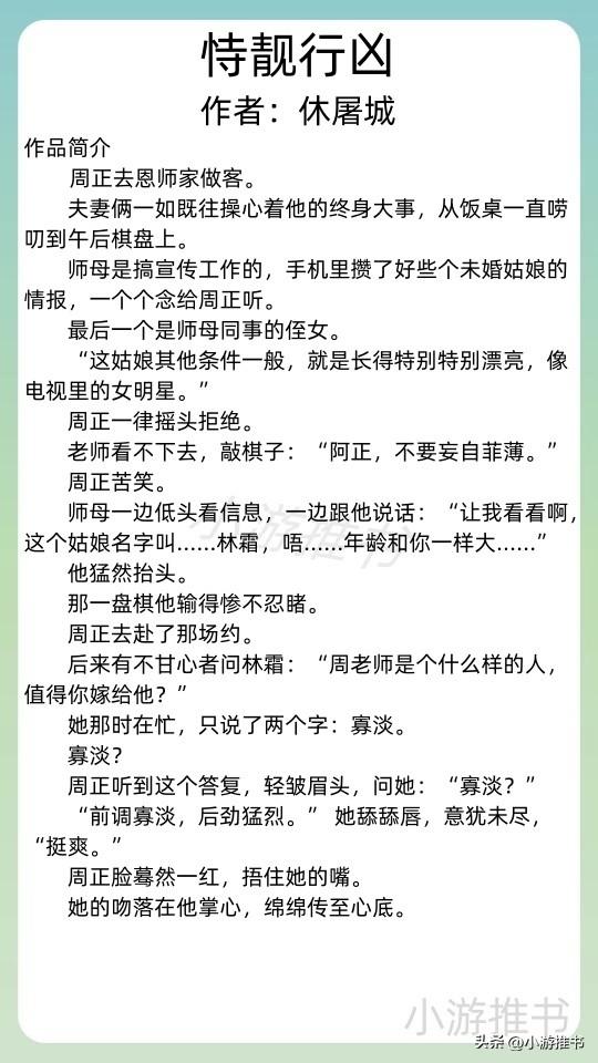 精选20本甜文推荐《借我温柔》《近我者甜》《野狗骨头》