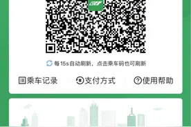 互联互通+1！在郑州也可刷“渝畅行”乘车啦！图片