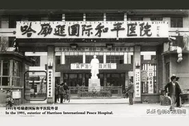 哈励逊国际和平医院简史图片