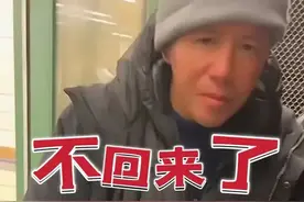 大结局！流浪博士将继续留在美国，澄清多个谣言，依然自尊和倔强图片