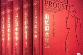 一部《追忆似水年华》能有什么坏心思呢……图片